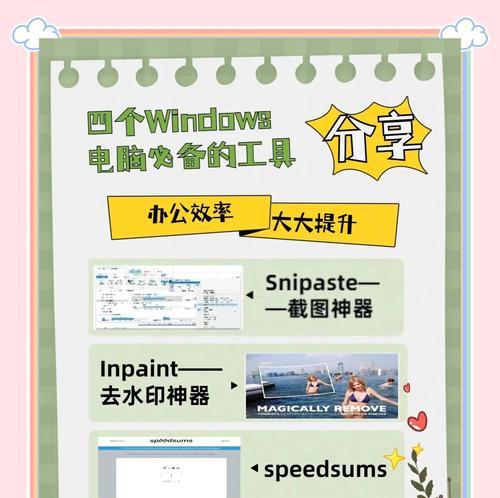 Windows激活工具（一步到位，让Windows激活变得轻松无忧）-第3张图片-数码深度