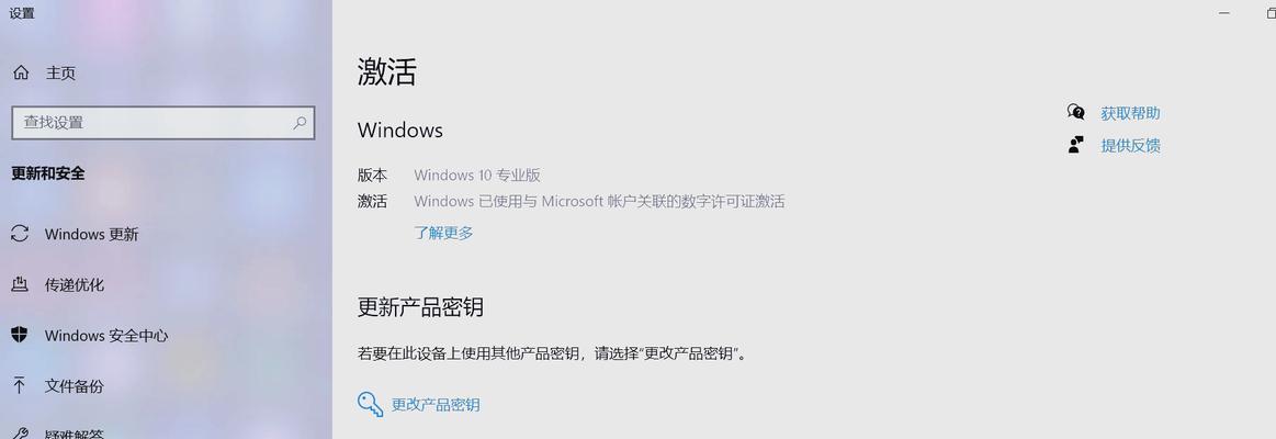 Windows激活工具（一步到位，让Windows激活变得轻松无忧）-第2张图片-数码深度