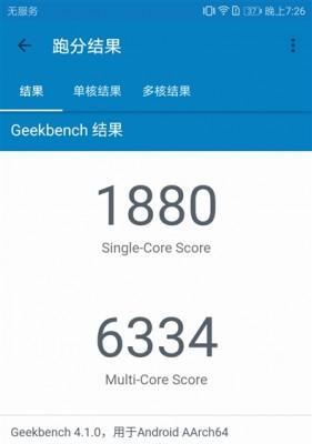麒麟960GPU（推动智能手机性能飞跃，麒麟960GPU助力手机迈向全新高度）-第2张图片-数码深度
