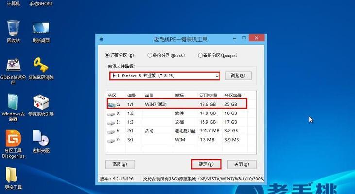 安卓Win8双系统安装教程（一步步教你实现安卓和Win8双系统的安装与切换）-第3张图片-数码深度