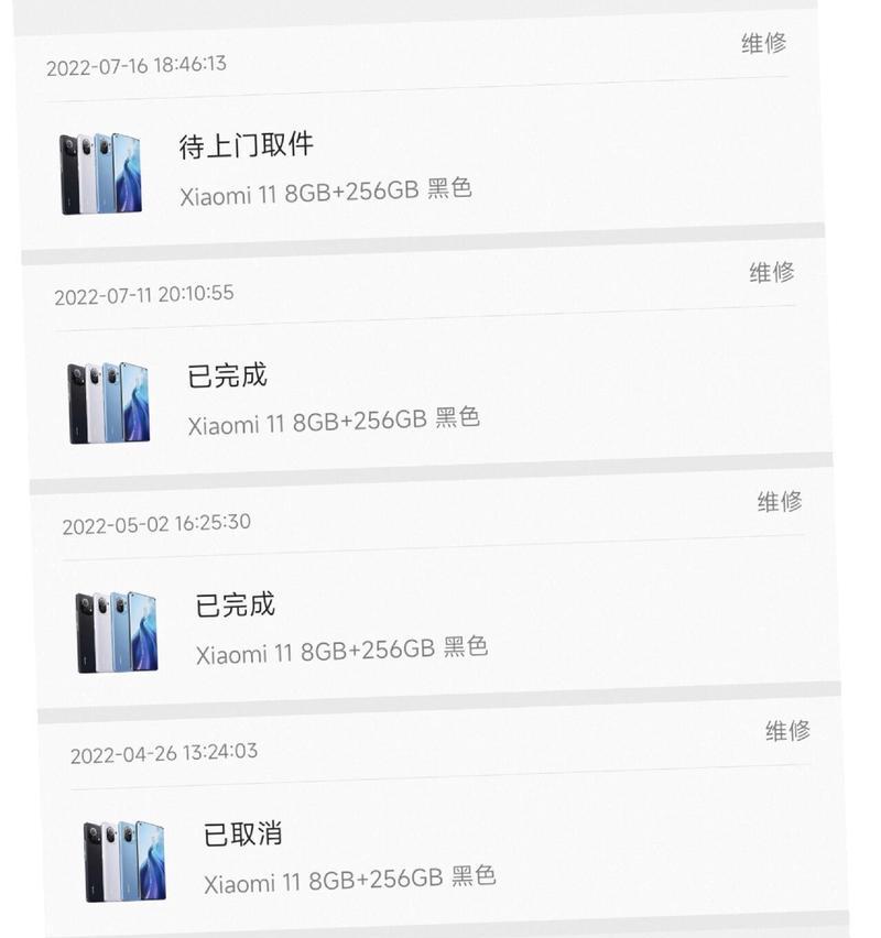 小米手机自动关机的原因及解决方法（探索小米手机自动关机背后的问题，并提供可行的解决方案）-第1张图片-数码深度