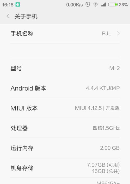 小米手机自动关机的原因及解决方法（探索小米手机自动关机背后的问题，并提供可行的解决方案）-第3张图片-数码深度