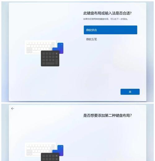 如何设置笔记本电脑开机密码？（简单实用的密码设置方法）-第3张图片-数码深度