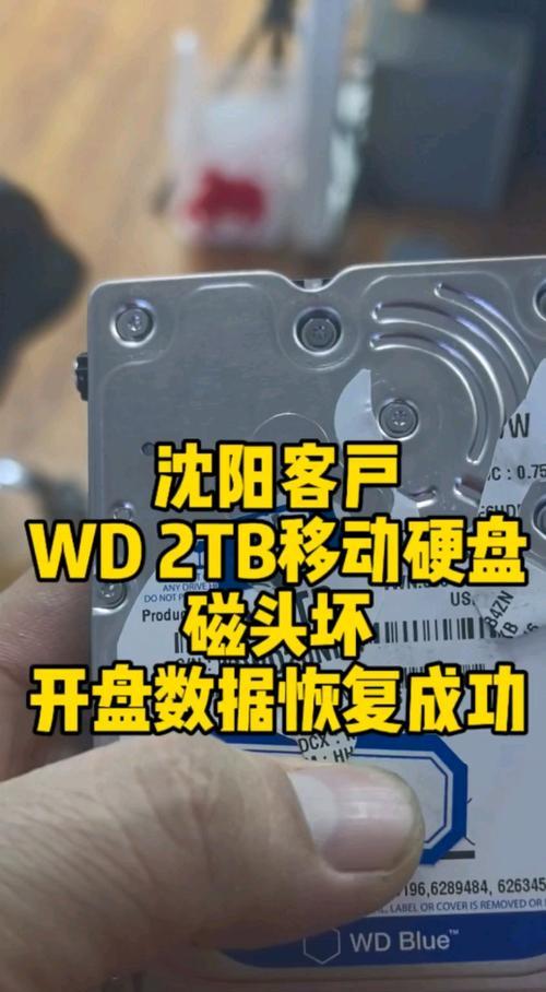 如何判断硬盘是否出现磁头故障（了解磁头故障的特征和解决方法）-第3张图片-数码深度
