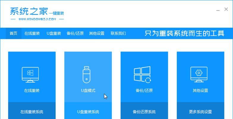 使用U盘大师备份电脑系统教程（轻松学会使用U盘大师进行电脑系统备份）-第2张图片-数码深度