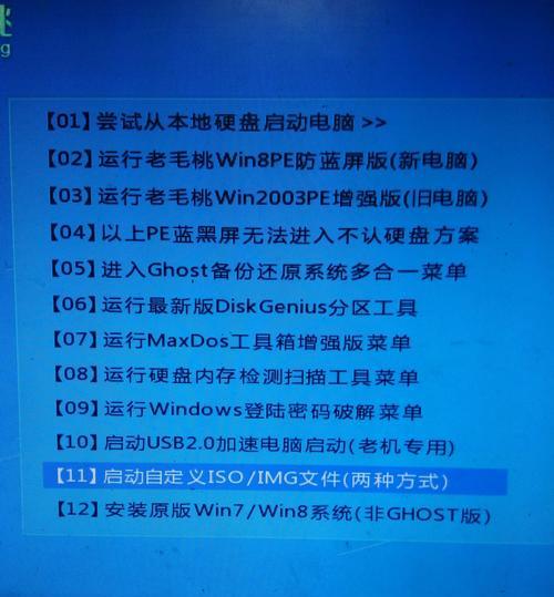 用大白菜装系统教程XP（快速、简便的XP系统安装指南）-第2张图片-数码深度