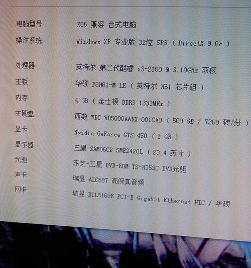 内存修复工具的重要性与应用（提升系统性能和稳定性的关键一步）-第3张图片-数码深度
