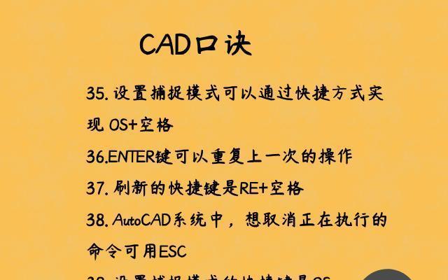 CAD自动保存文件的快捷键及使用方法（提高工作效率，避免数据丢失的技巧）-第1张图片-数码深度
