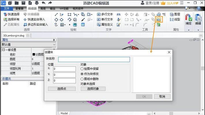 CAD自动保存文件的快捷键及使用方法（提高工作效率，避免数据丢失的技巧）-第3张图片-数码深度