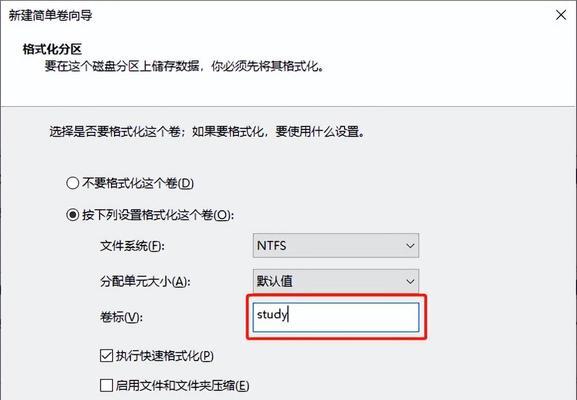 磁盘多分区教程（掌握磁盘分区技巧，助您合理管理数据）-第1张图片-数码深度