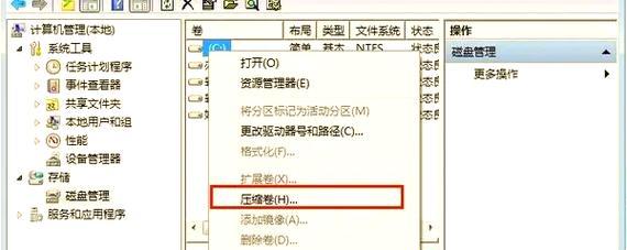 磁盘多分区教程（掌握磁盘分区技巧，助您合理管理数据）-第2张图片-数码深度