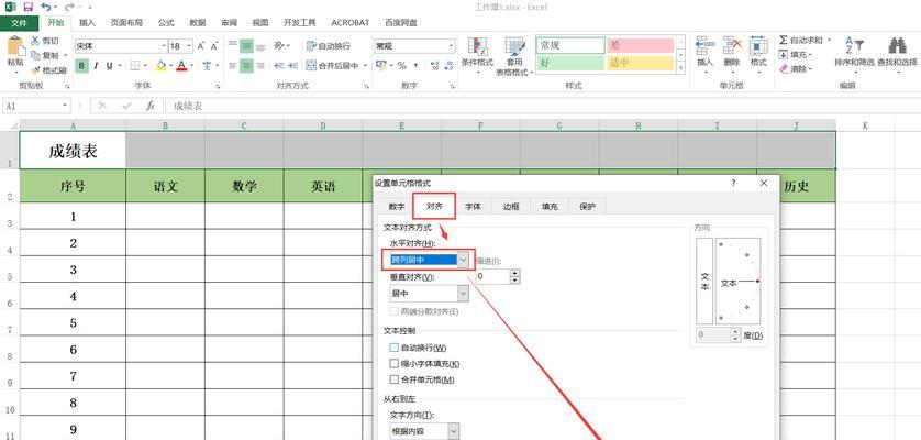 利用Excel固定表头实现数据分析的技巧（提高工作效率，轻松应对大量数据处理任务）-第2张图片-数码深度
