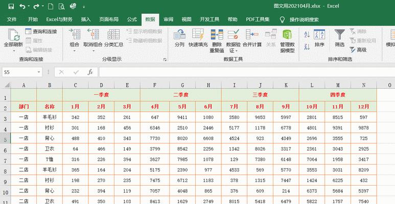 利用Excel固定表头实现数据分析的技巧（提高工作效率，轻松应对大量数据处理任务）-第3张图片-数码深度