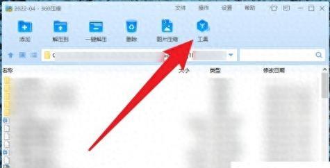 360压缩软件的使用指南（轻松压缩文件，提升存储空间）-第3张图片-数码深度