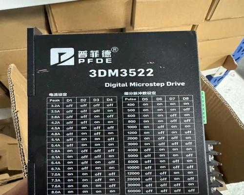 步进驱动器细分技术的应用与算法分析（实现高精度步进电机控制的关键细分技术与算法）-第1张图片-数码深度