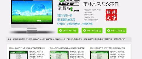 使用U盘安装系统教程（以U盘安装大白菜系统教程）-第1张图片-数码深度