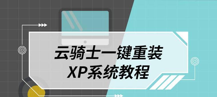 小白也能轻松操作的一键重装系统教程（利用U盘让电脑焕然一新的秘诀）-第2张图片-数码深度