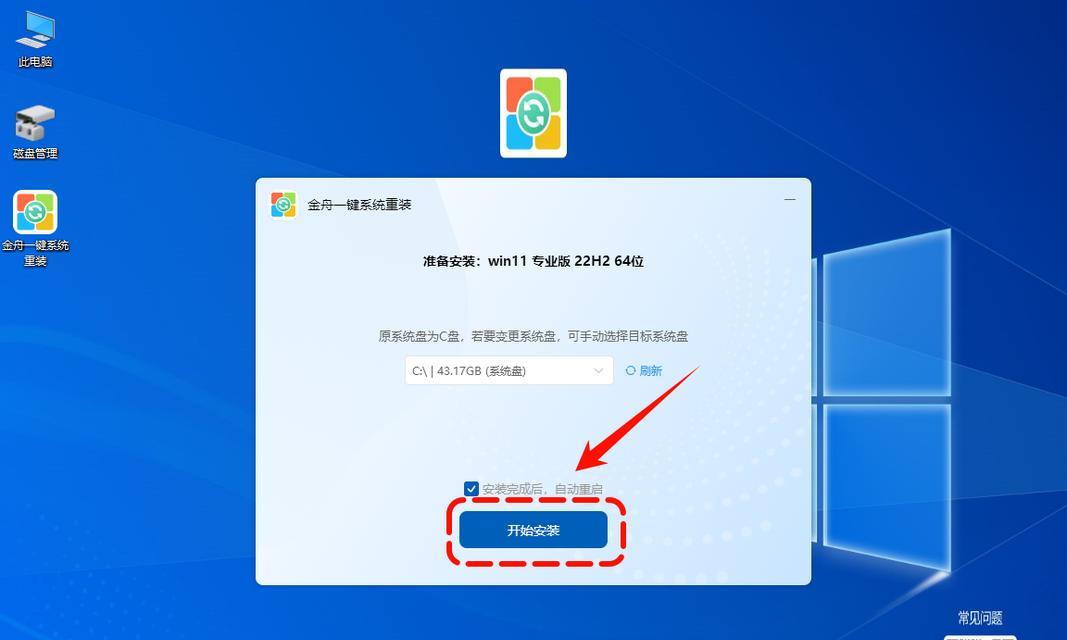 大白菜ISO模式U盘启动盘使用教程（轻松制作大白菜ISO模式U盘启动盘，畅享便捷启动体验）-第1张图片-数码深度