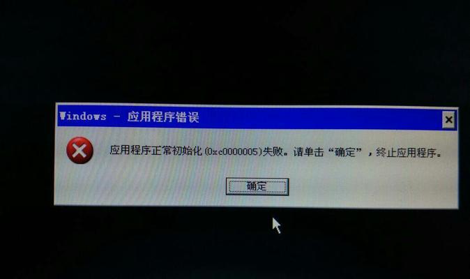 电脑错误628是什么意思？（了解电脑错误628及其解决方法）-第3张图片-数码深度