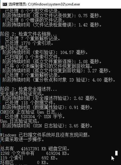 U盘插入电脑显示错误，如何解决？（探索U盘插入电脑出现错误的原因和解决方法）-第3张图片-数码深度