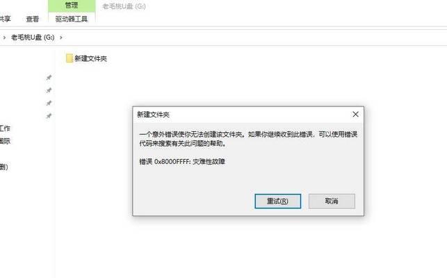 电脑出现无效参数错误文件的解决方法（了解无效参数错误文件的原因和解决方案）-第2张图片-数码深度