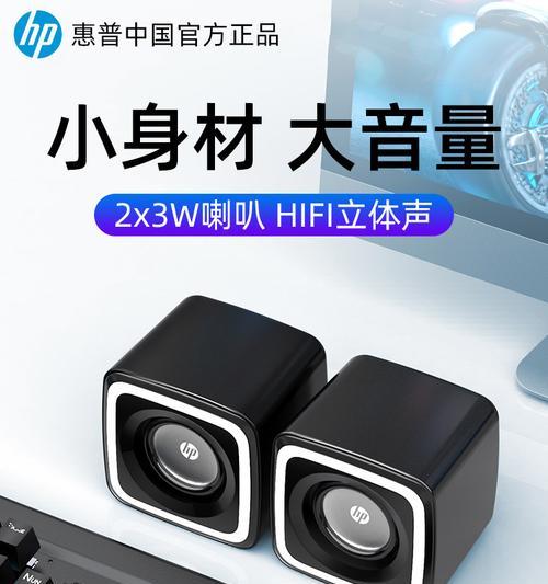 拆解电脑有线音响教程（学习如何拆解和维修你的电脑有线音响）-第3张图片-数码深度