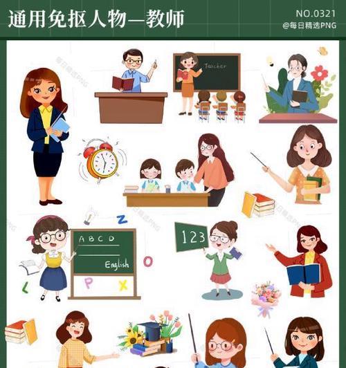 电脑上制作有趣的人物PPT的教程（让你的PPT充满趣味与创意）-第1张图片-数码深度