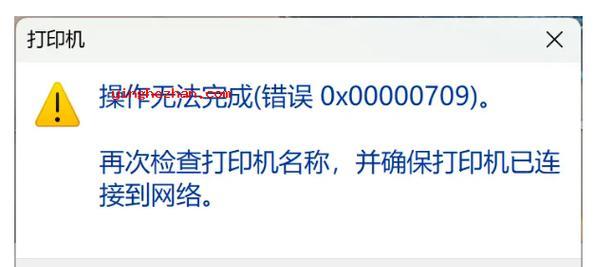 Win10电脑连接错误628解决方法（解决Win10电脑连接错误628的有效办法）-第3张图片-数码深度