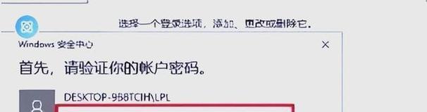 如何重新修改电脑密码错误（忘记密码怎么办？电脑密码错误如何处理？）-第2张图片-数码深度