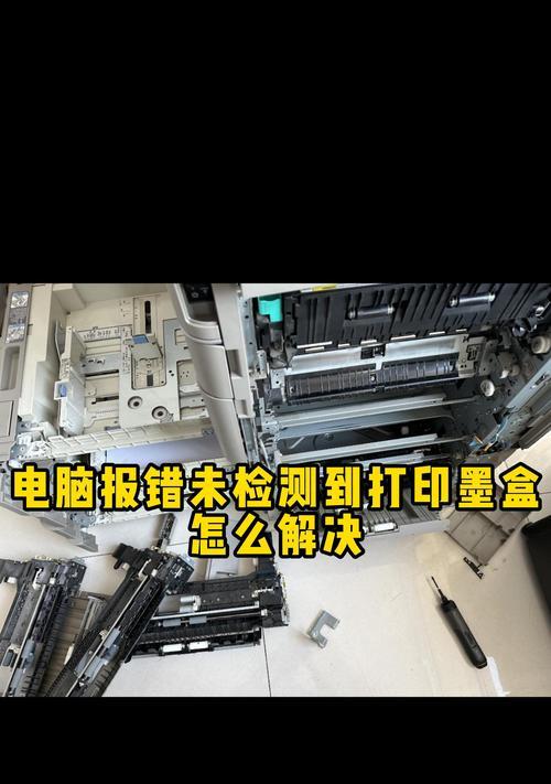 如何取消电脑错误打印（简便有效的解决打印错误问题）-第3张图片-数码深度