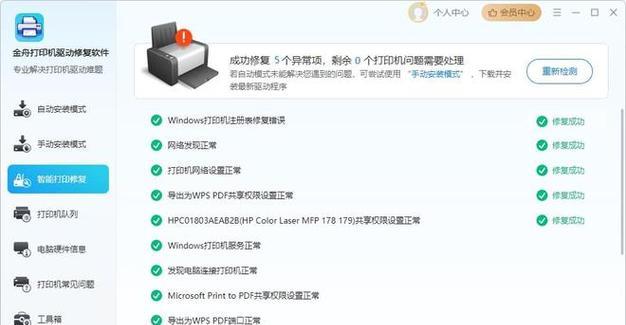 如何取消电脑错误打印（简便有效的解决打印错误问题）-第2张图片-数码深度
