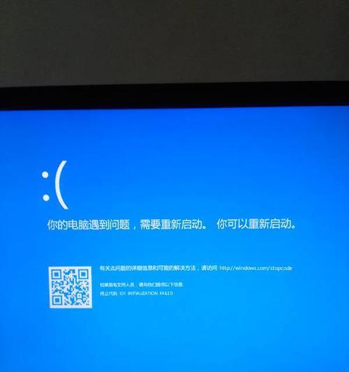 电脑时间错误7000的原因及解决方法（解决电脑时间错误7000，避免系统问题）-第1张图片-数码深度
