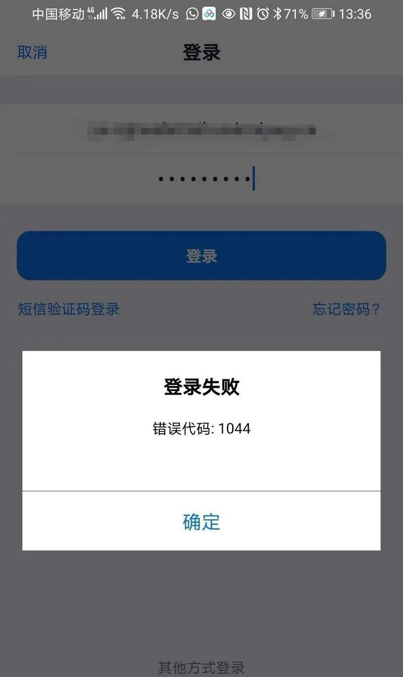 电脑更新后原密码显示错误的解决方法（忘记密码或出现输入错误提示的可能原因和解决方案）-第1张图片-数码深度