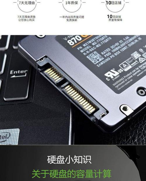 全面指南（从购买到安装，一步步教你如何顺利完成新装电脑硬盘）-第3张图片-数码深度