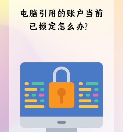 电脑登录密码错误解决方法（应对电脑登录密码错误的实用技巧）-第2张图片-数码深度