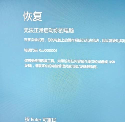 电脑0xc0000102错误的解决方法（分析0xc0000102错误原因及有效解决方案）-第3张图片-数码深度
