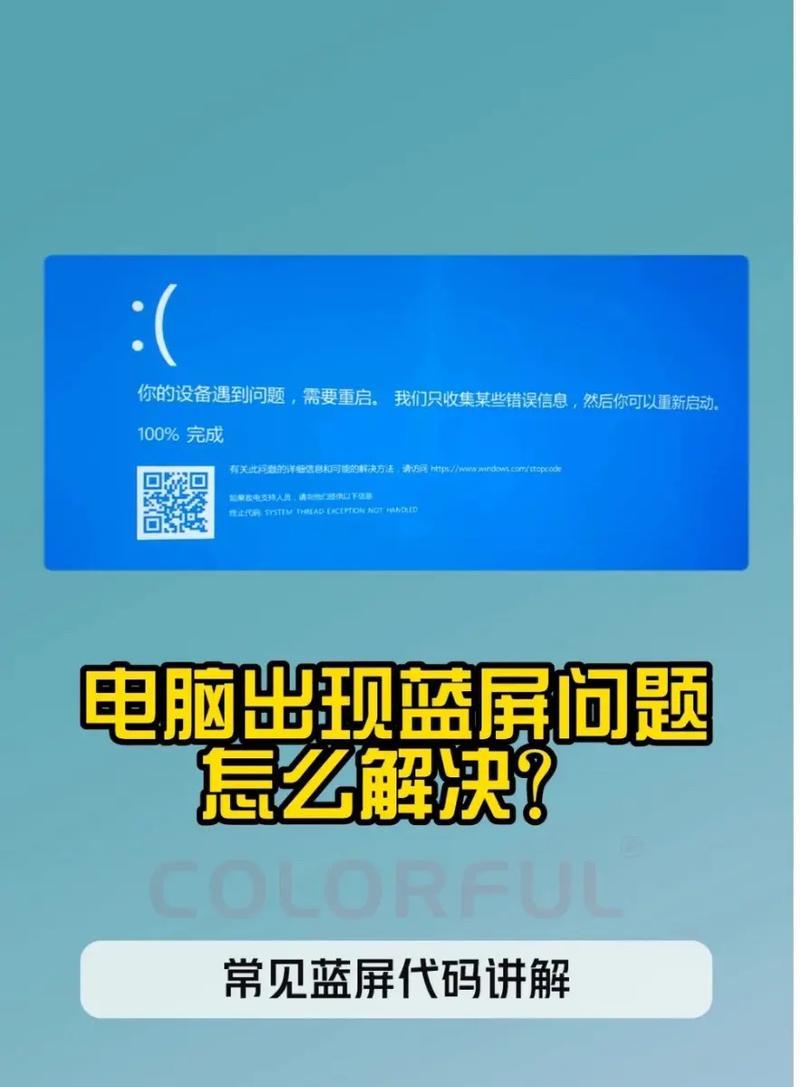 电脑0xc0000102错误的解决方法（分析0xc0000102错误原因及有效解决方案）-第1张图片-数码深度