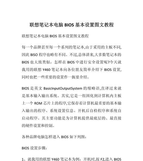如何在电脑上安装联想手机系统（简单步骤教你安装联想手机系统）-第1张图片-数码深度