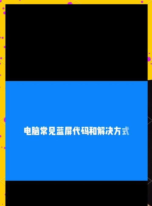 解决电脑宽带错误代码678的有效方法（轻松解决电脑无法连接宽带的问题，避免错误代码678的困扰）-第2张图片-数码深度