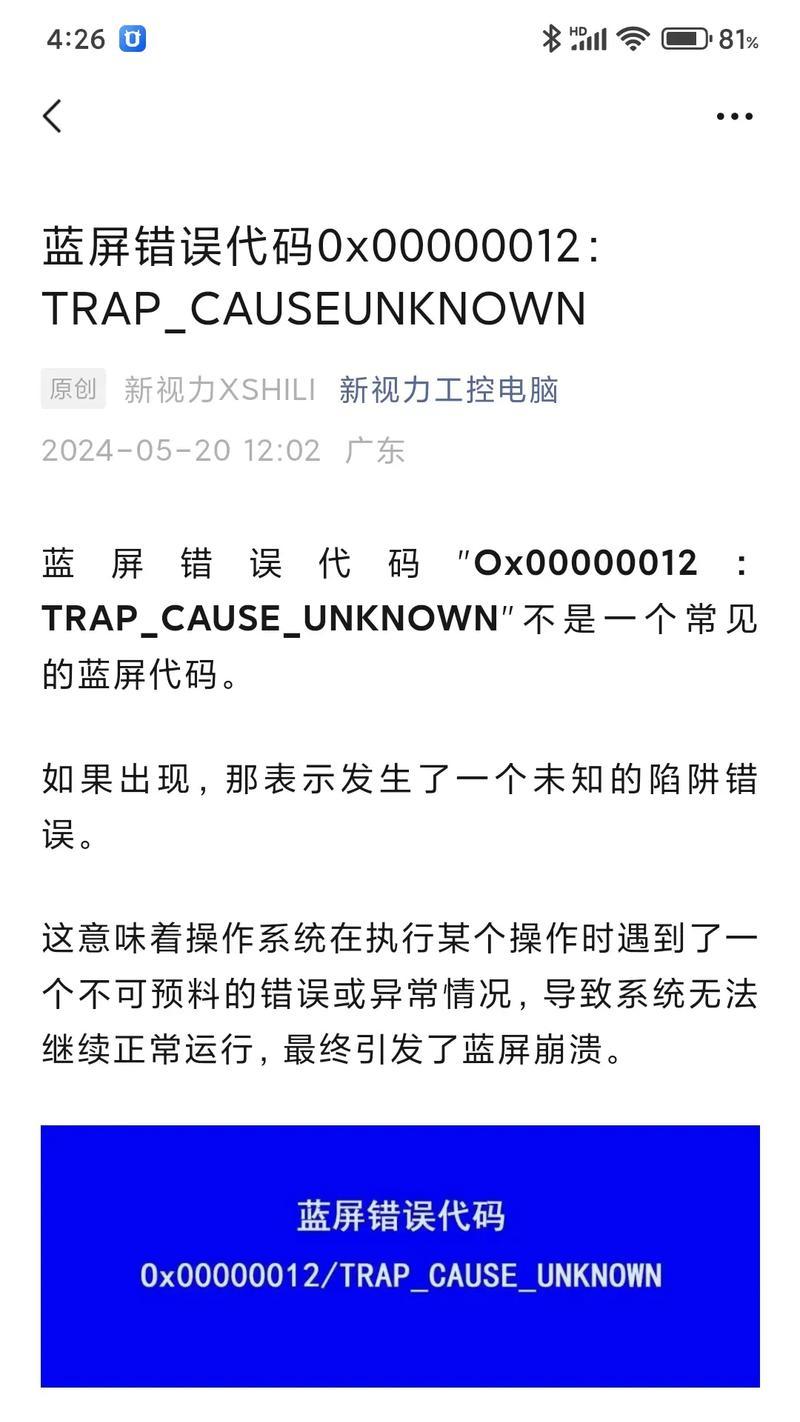 解决电脑宽带错误代码678的有效方法（轻松解决电脑无法连接宽带的问题，避免错误代码678的困扰）-第1张图片-数码深度