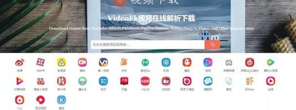 解决B站电脑FLV格式错误的有效方法（FLV格式错误处理技巧与步骤）-第3张图片-数码深度