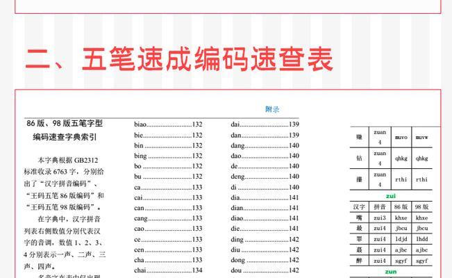 单手打字入门教程（快捷高效，让你事半功倍的单手打字法）-第1张图片-数码深度