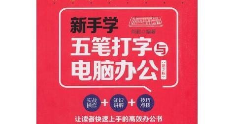 单手打字入门教程（快捷高效，让你事半功倍的单手打字法）-第2张图片-数码深度