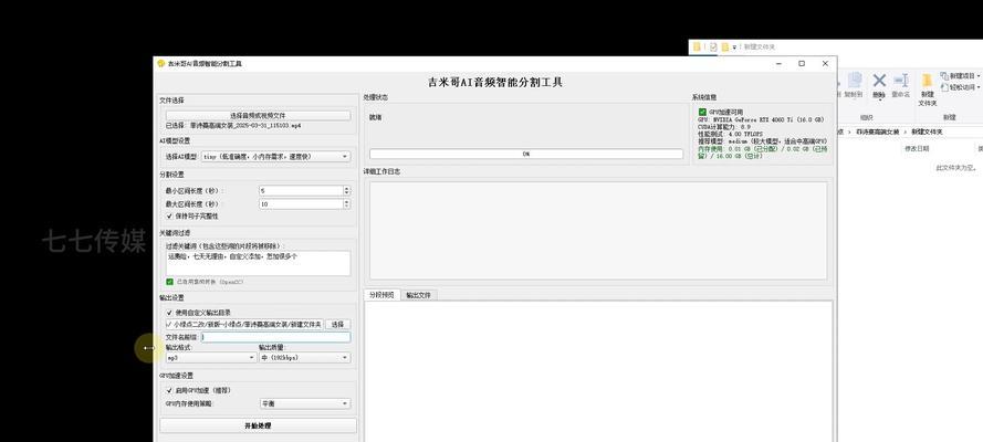 如何用电脑进行音频剪辑（掌握电脑音频剪辑的技巧与方法）-第2张图片-数码深度