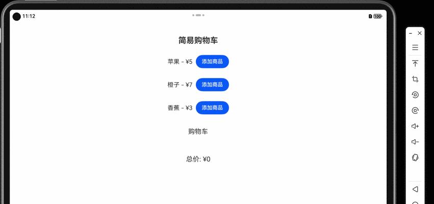 苹果电脑page教程（掌握page的使用技巧，提升工作效率与创作能力）-第2张图片-数码深度