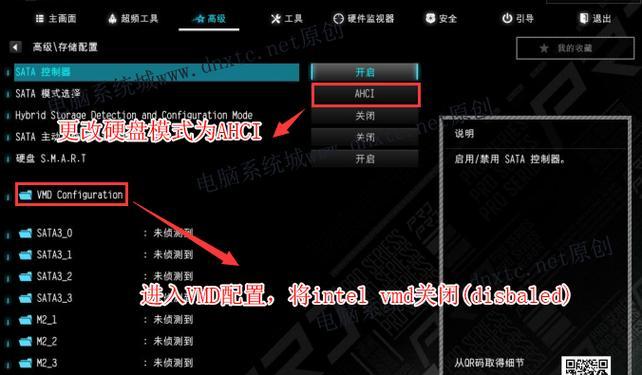 取消电脑硬盘密码的简易教程（快速了解如何取消电脑硬盘密码保护）-第2张图片-数码深度