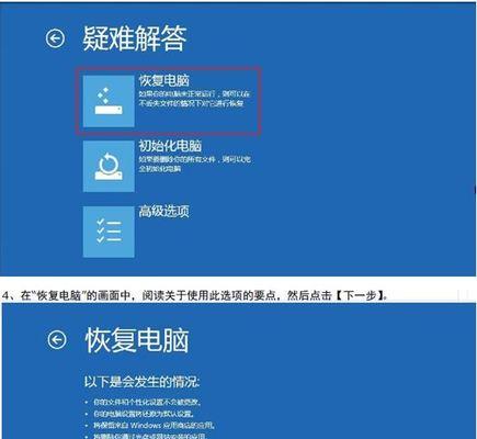 电脑还原教程（学会特殊操作，轻松还原电脑系统）-第1张图片-数码深度
