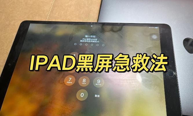 电脑修复错误后的黑屏问题解决方法（解决电脑修复错误后出现黑屏的有效措施）-第3张图片-数码深度