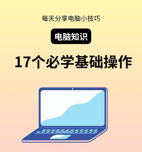 电脑PTT制作方法教程（轻松掌握P图技巧，打造独一无二的照片效果）-第2张图片-数码深度