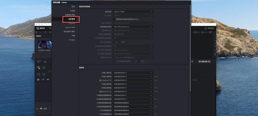 解决电脑LR预设导入错误的方法（简单实用的技巧帮助你处理电脑LR预设导入问题）-第1张图片-数码深度